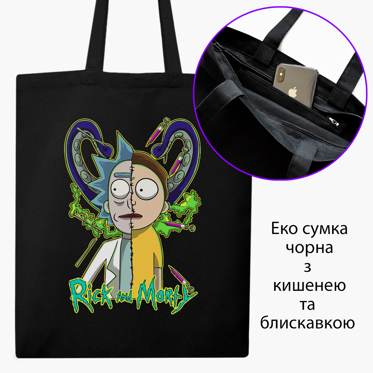 

Эко сумка шоппер на молнии Рик Санчез Рик и Морти (Rick Sanchez Rick and Morty) (9227-2935) 41x35 см Черный