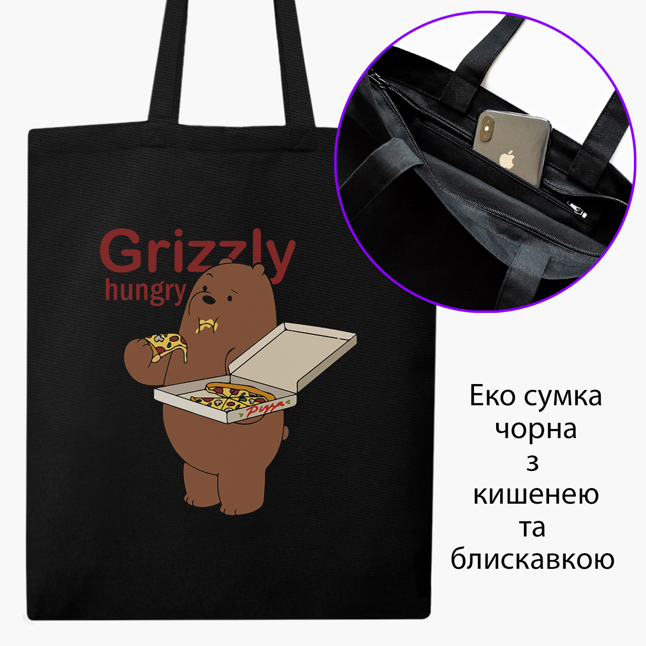 

Эко сумка шоппер на молнии Вся правда о медведях (We Bare Bears) (9227-2909) 41x35 см Черный