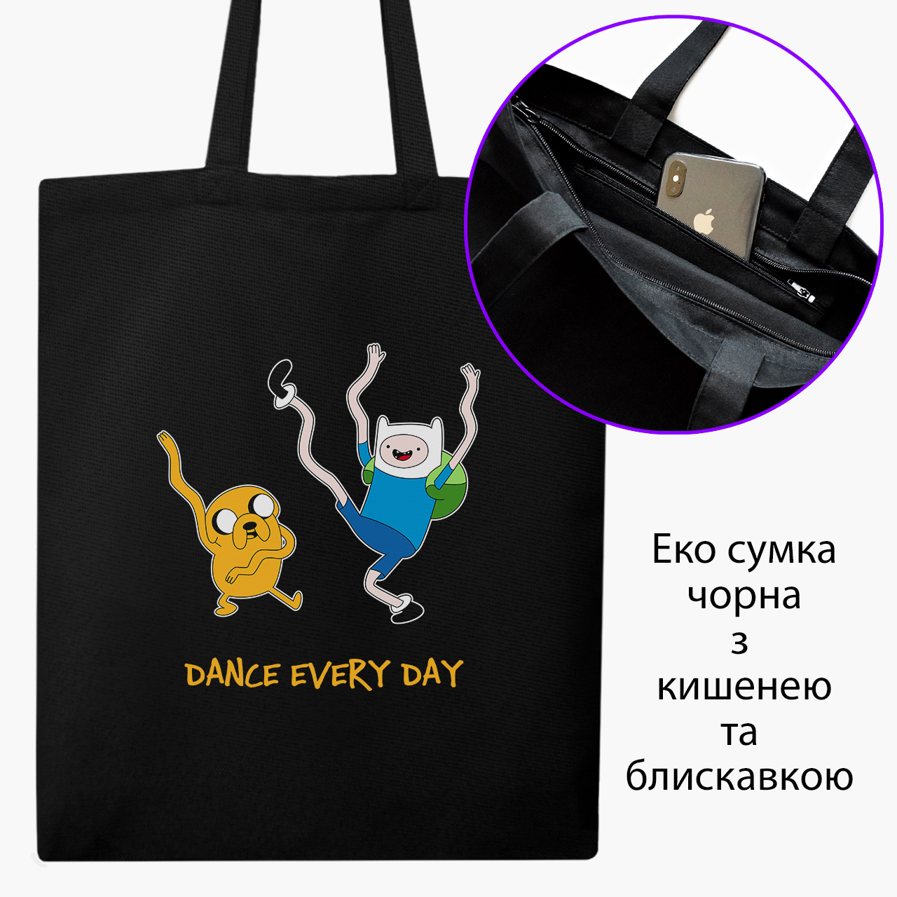 

Эко сумка шоппер на молнии Время Приключений Финн и Джейк пес (Adventure Time Finn & Jake the dog) (9227-1580) 41x35 см Черный