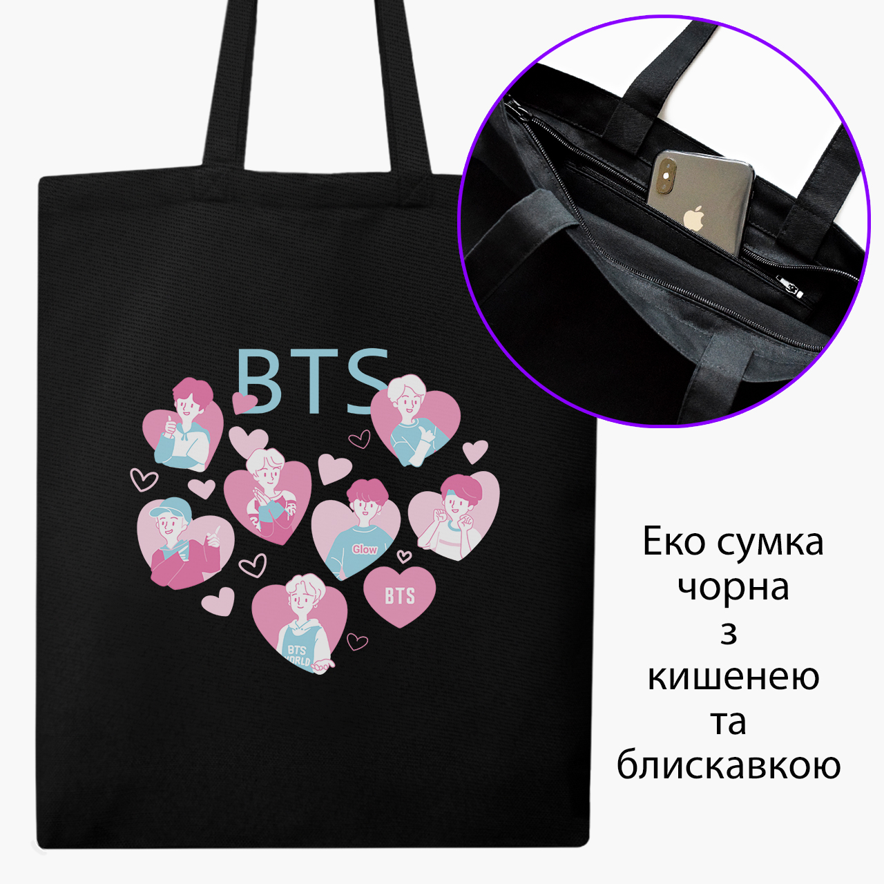 

Эко сумка шоппер на молнии БТС (BTS) (9227-3263) 41x35 см Черный