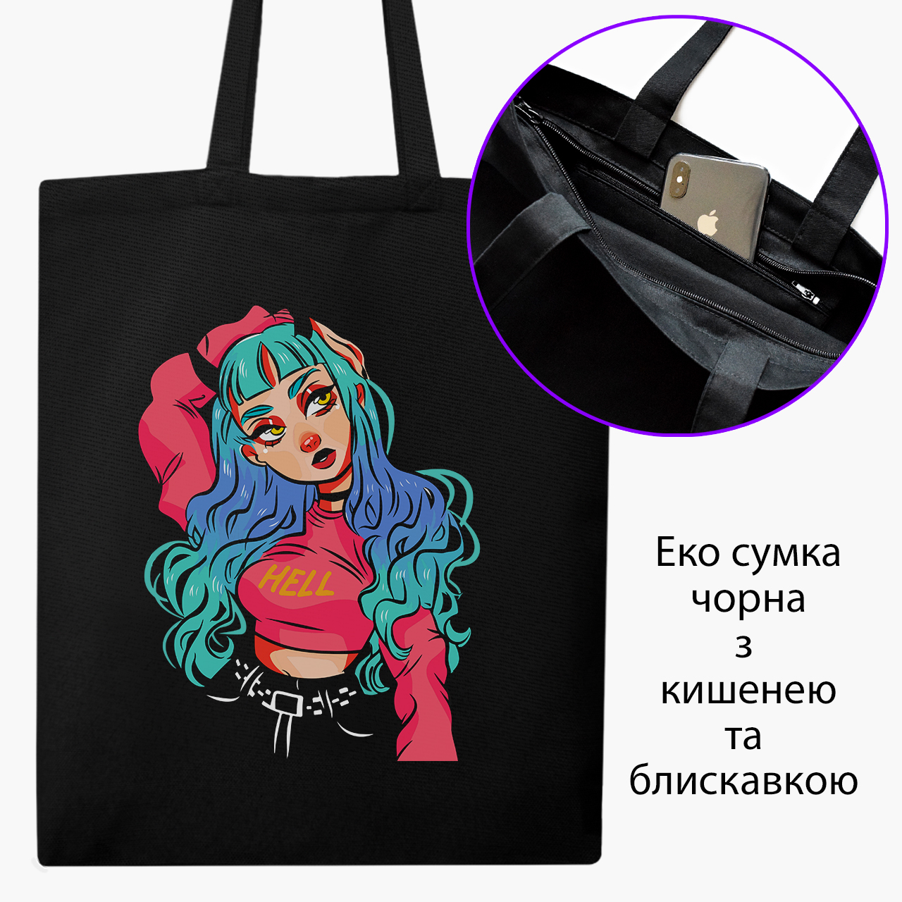 

Эко сумка шоппер на молнии Девушка демон (9227-2838) 41x35 см Черный