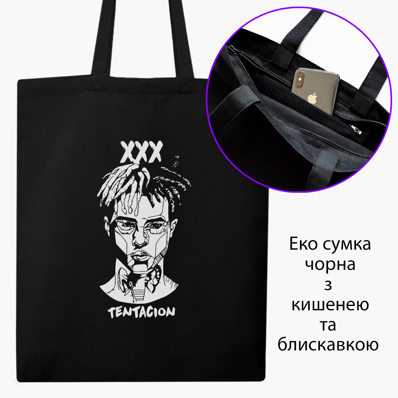 

Эко сумка шоппер на молнии Экс-экс-экс Тентасьон (9227-2637) 41x35 см Черный