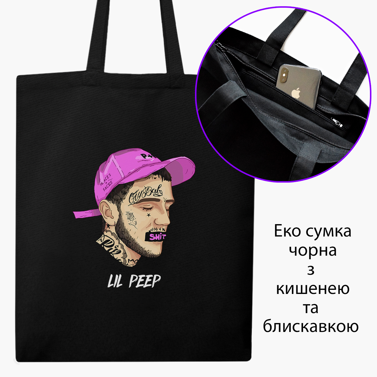 

Эко сумка шоппер на молнии Лил Пип (Lil Peep) (9227-2635) 41x35 см Черный