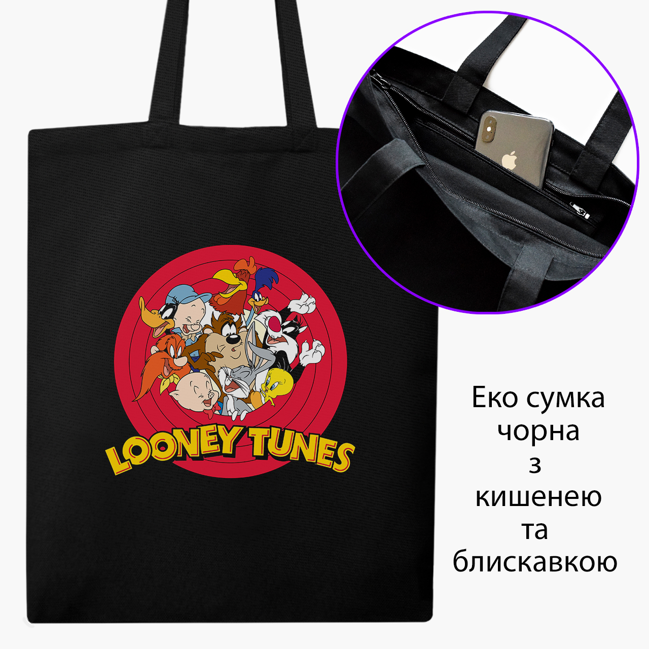 

Эко сумка шоппер на молнии Луни Тюнз (Looney Tunes) (9227-2880) 41x35 см Черный