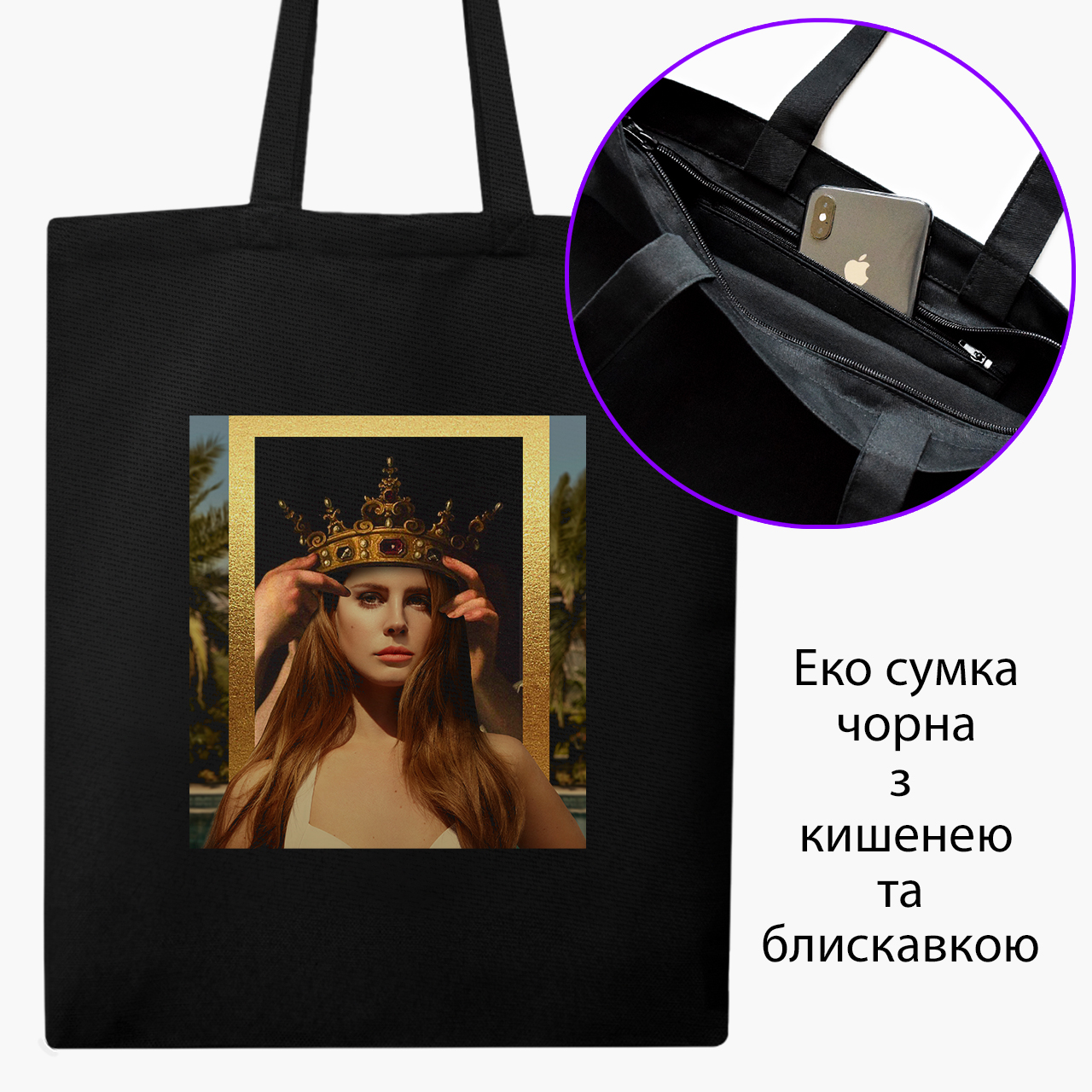 

Эко сумка шоппер на молнии Ренессанс-Лана Дель Рей (9227-1590) 41x35 см Черный