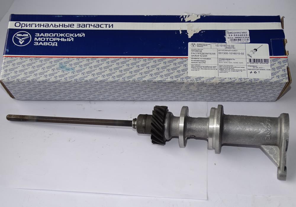 

Привід розподільника запалювання ЗМЗ ГАЗ 53
