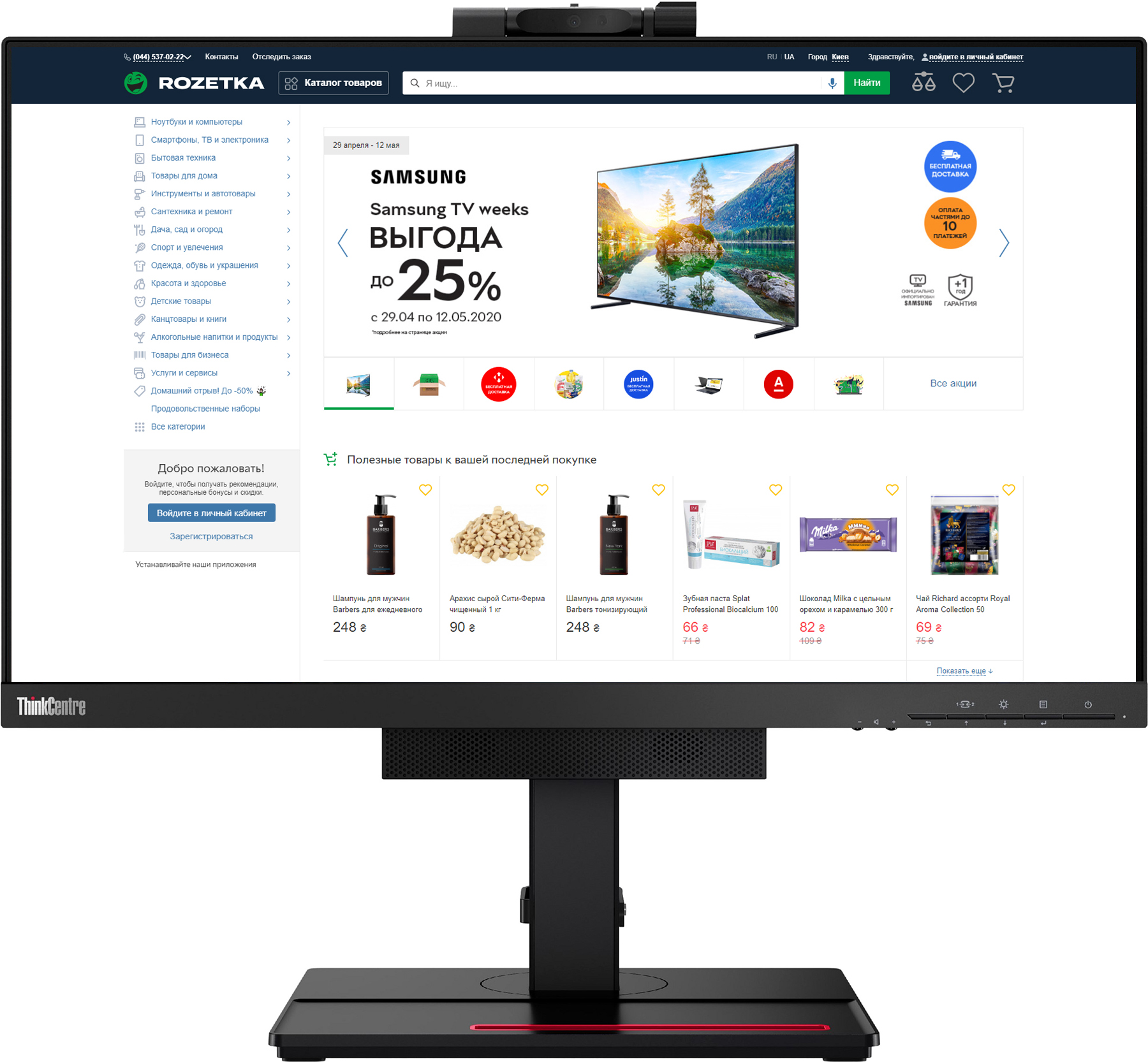 

Монитор 23.8" Lenovo ThinkCentre TIO 24 Gen 4 (11GDPAT1UA)