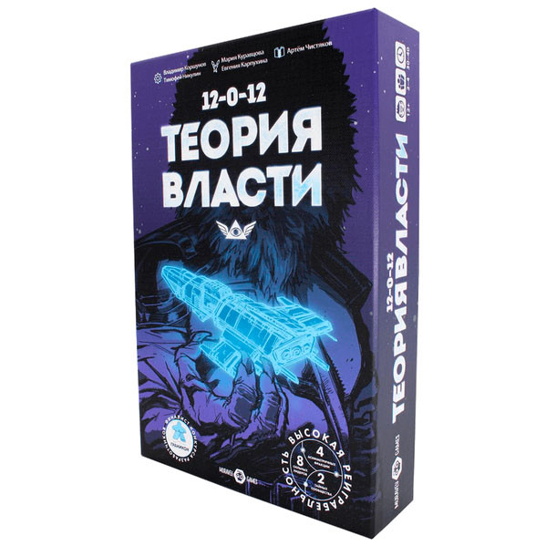 

Настольная игра "Теория Власти" Muravey Games 0038FGS
