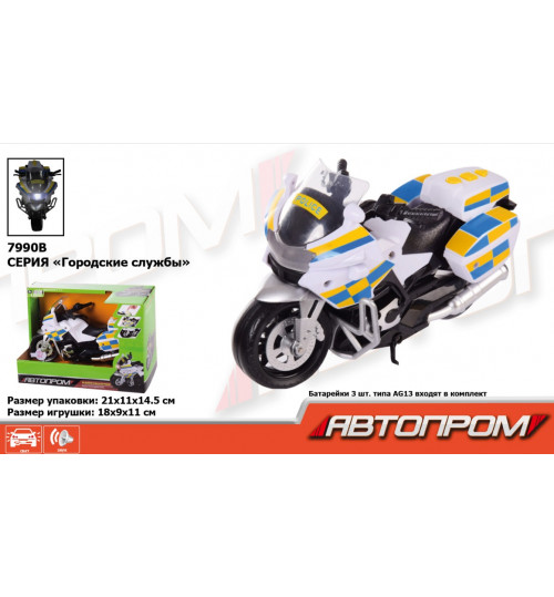 

Мотоцикл "АВТОПРОМ"(7990B)