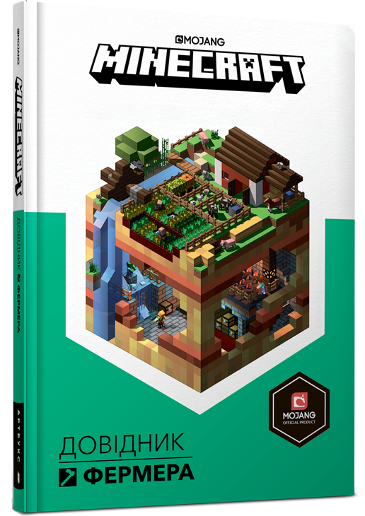 

MINECRAFT. Довідник Фермера - Алекс Вілтшир, Стефані Мілтон (9786177688678)