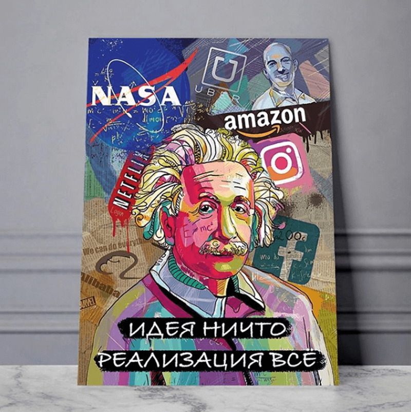 

Картина на холсте Мотивация The idea is nothing 50х65 см.