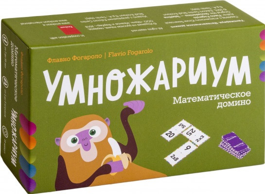 

Игра «Умножариум. Математическое домино». Автор - Флавио Фогароло, Erickson