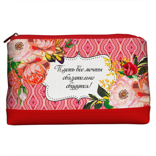 

Косметичка дорожная женская Lovely Пусть все мечты обязательно сбудутся! Presentville 26х15х8 см 000175655