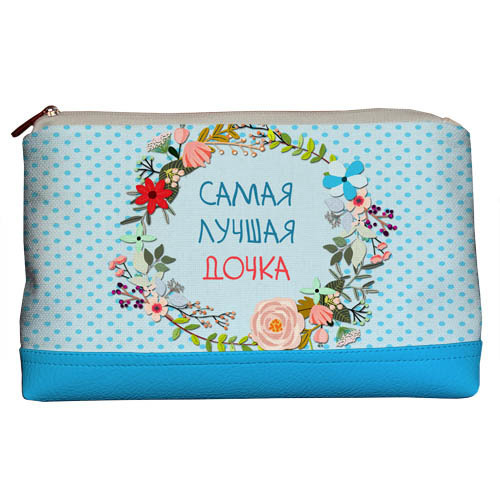 

Косметичка дорожная женская Lovely Самая лучшая дочка Presentville 26х15х8 см 000176009