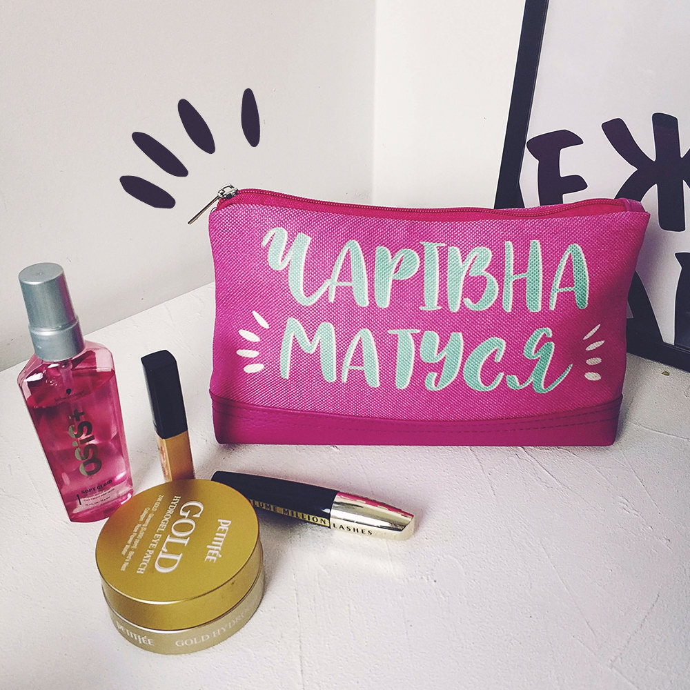 

Косметичка дорожная женская Lovely Чарівна матуся Presentville 26х15х8 см 000175763