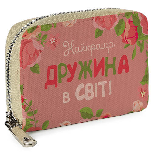 

Кошелёк на замке MINI (текстиль) Найкраща дружина в світі Presentville 12,5х8,5 см 000175713