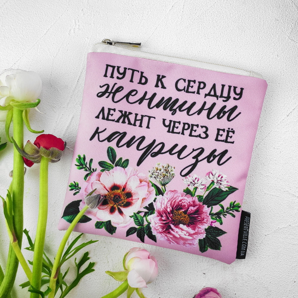 

Косметичка квадратная Basic Путь к сердцу женщины лежит через её капризы Presentville 16х16 см 000179831