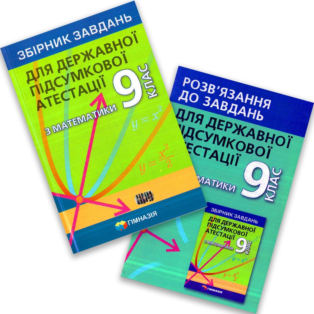 

ДПА 2022 9 кл Математика + Відповіді Мерзляк А. Гімназія