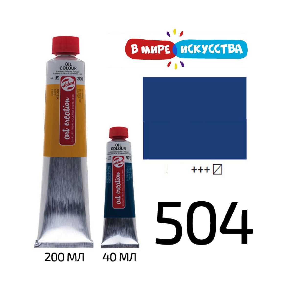 

Краска масляная ArtCreation, (504) Ультрамарин, 200 мл, Royal Talens