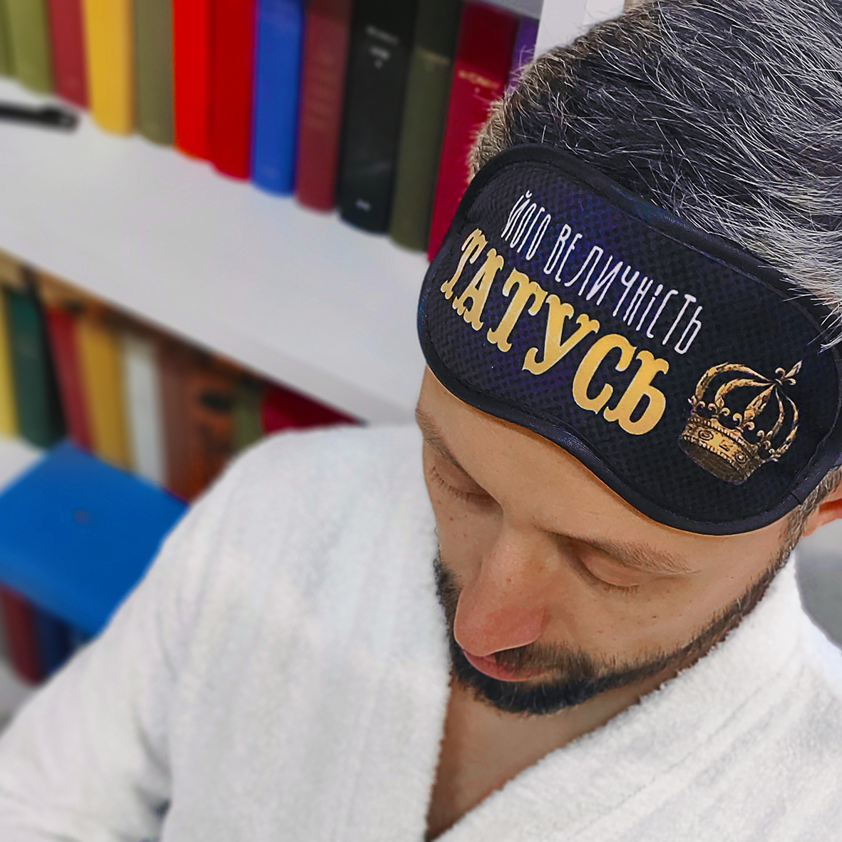 

Маска для сна Його величність татусь Presentville 18,5х8,5 см 000179368
