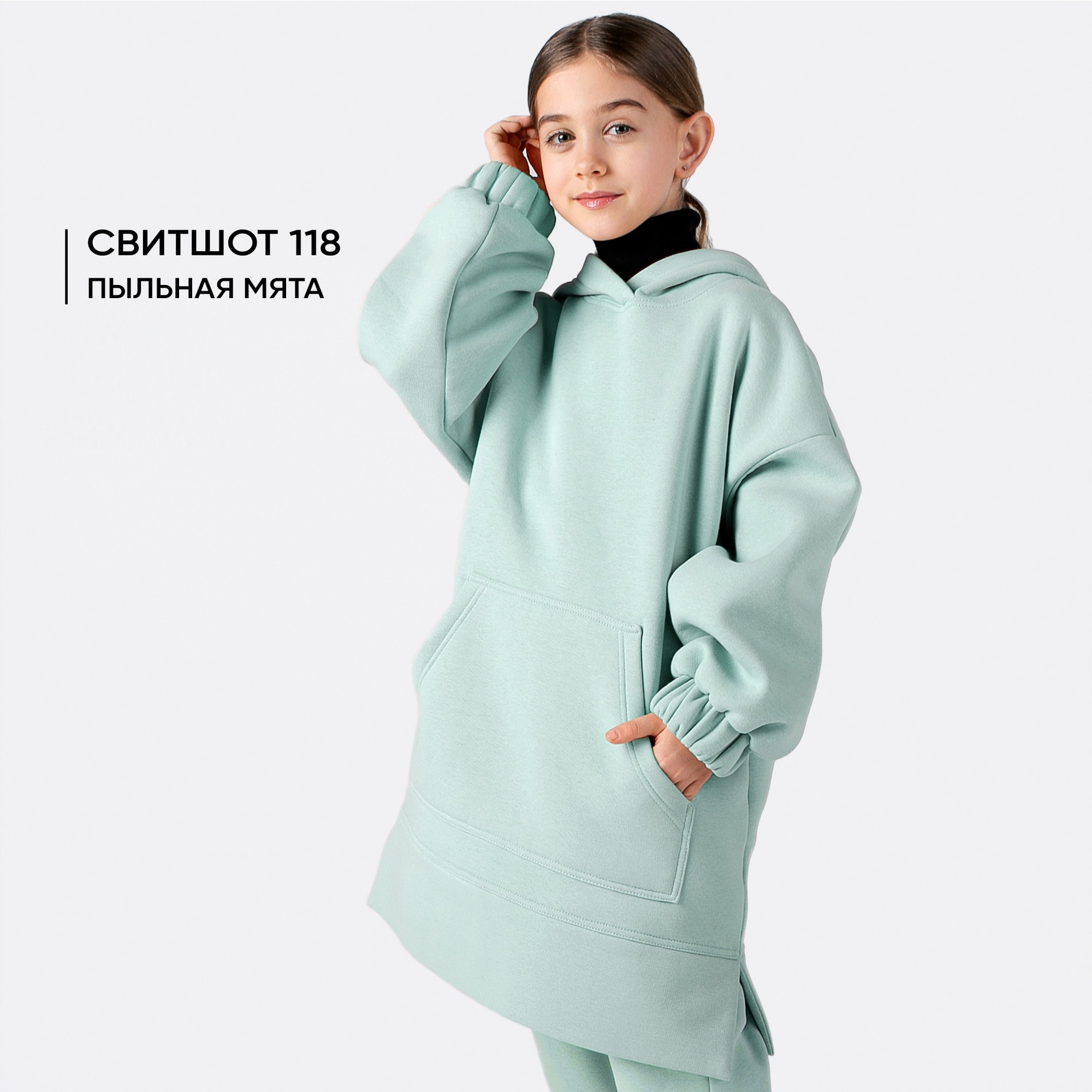 

Детский свитшот для девочек Mone kids удлиненный oversize с капюшоном мятный р.110