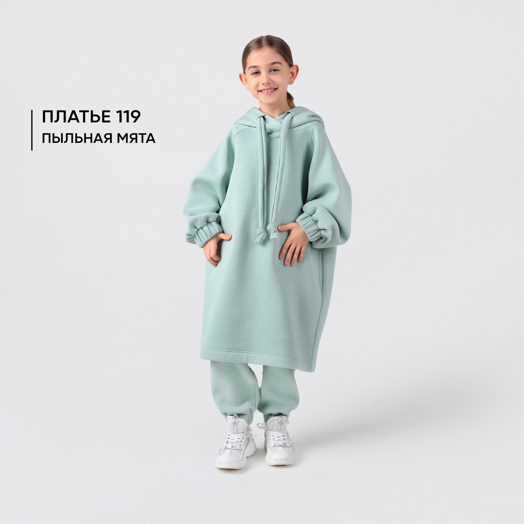 

Детское платье для девочки Mone kids спортивное oversize с капюшоном мятный р. 104