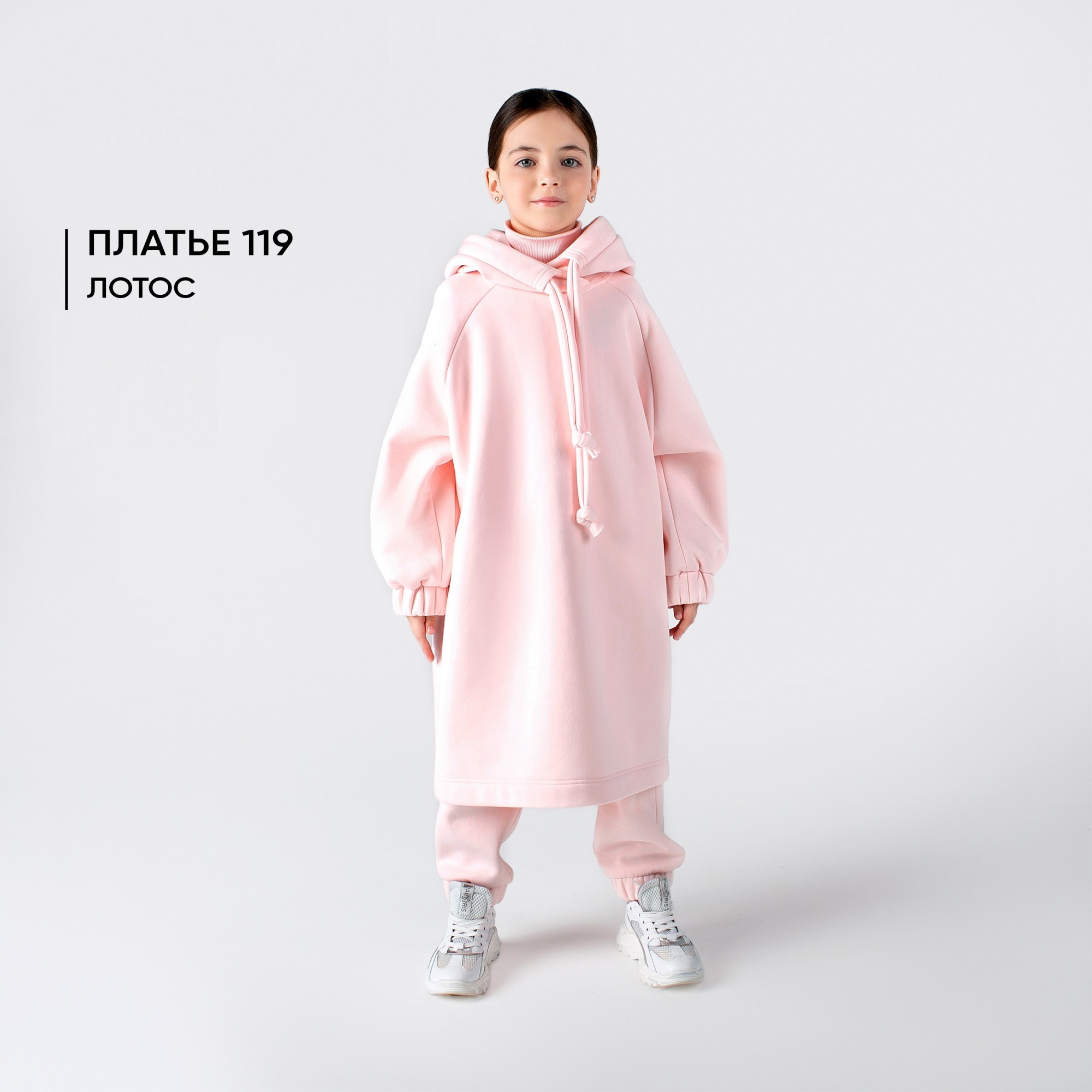 

Детское платье для девочки Mone kids спортивное oversize с капюшоном лотос р. 110
