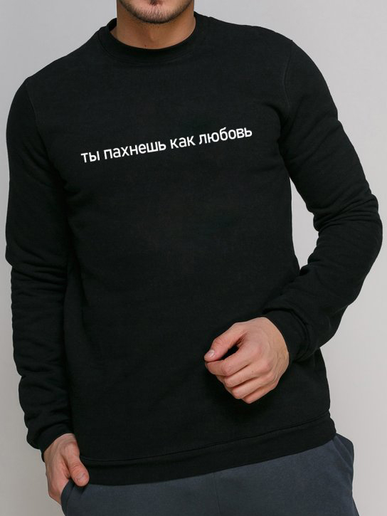 

Свитшот Manatki Ты пахнешь как любовь п2395  Черный, Свитшот Manatki Ты пахнешь как любовь п2395 XL Черный