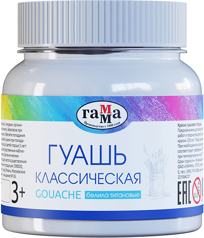 

Гуашь Гамма Классическая 220 мл белила титановые (221066221)