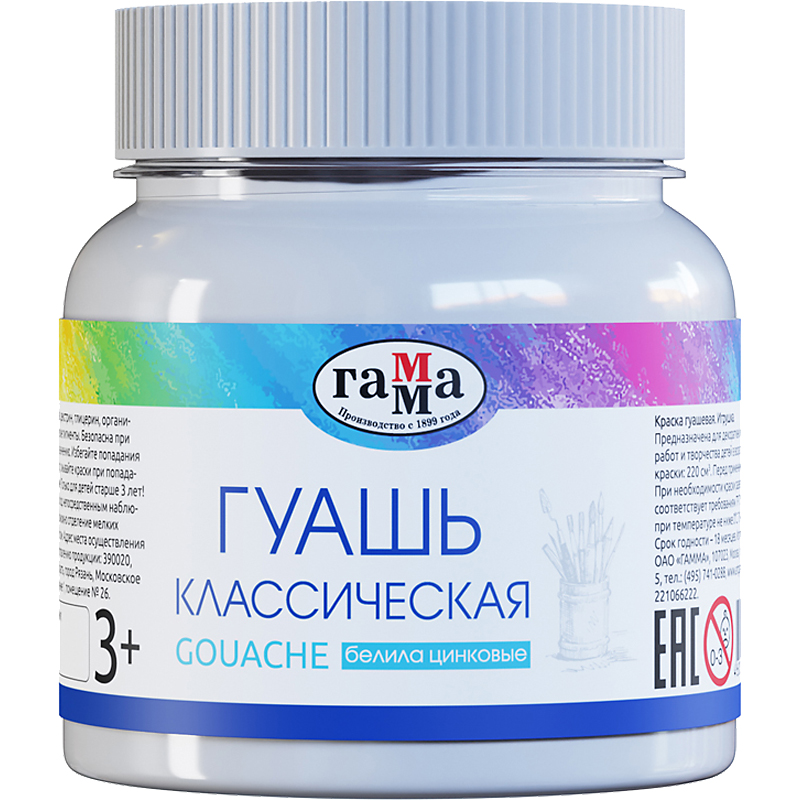 

Гуашь Гамма Классическая 220 мл белила цинковые (221066222)