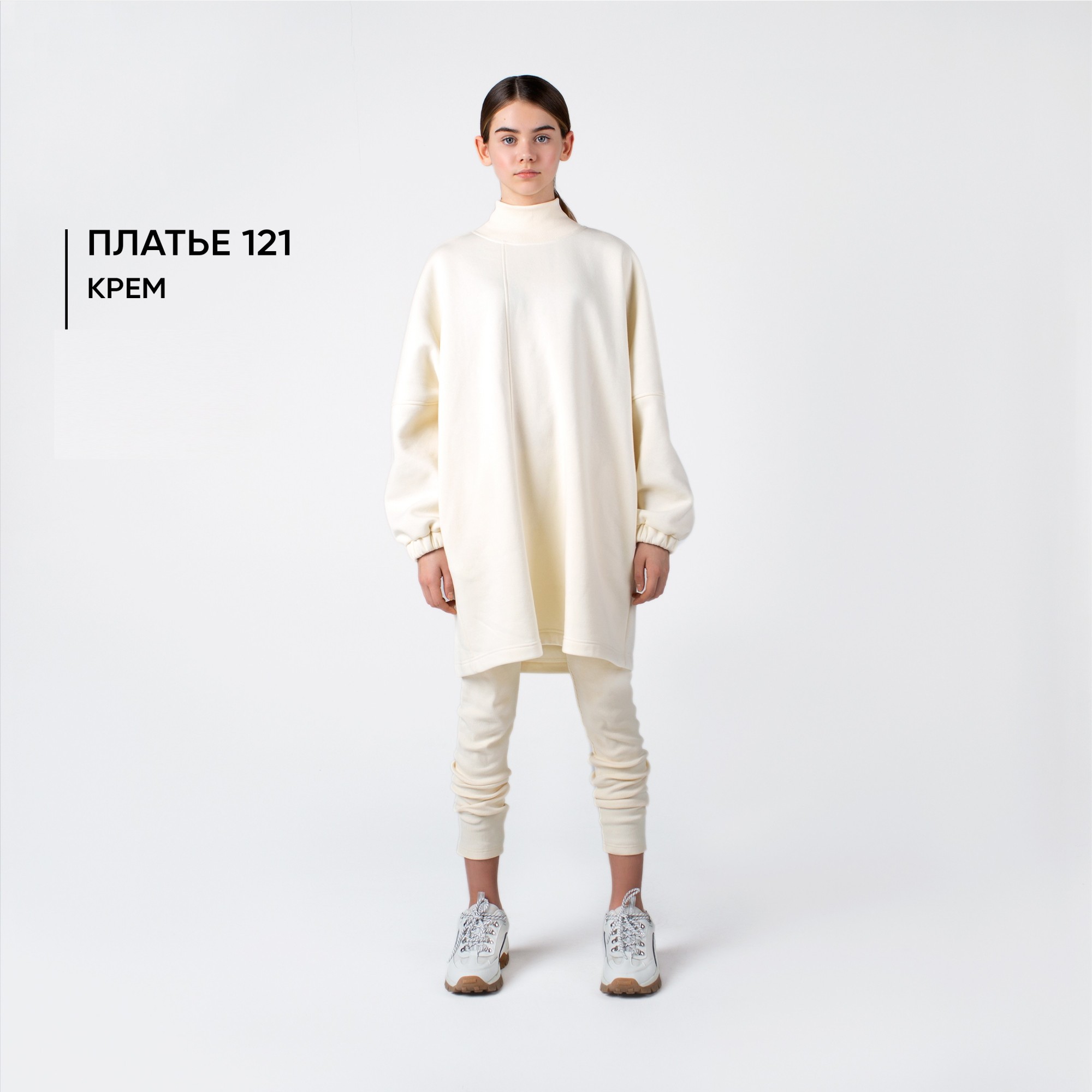 

Детское платье для девочки Mone kids спортивное oversize воротник стойка кремовый р. 152