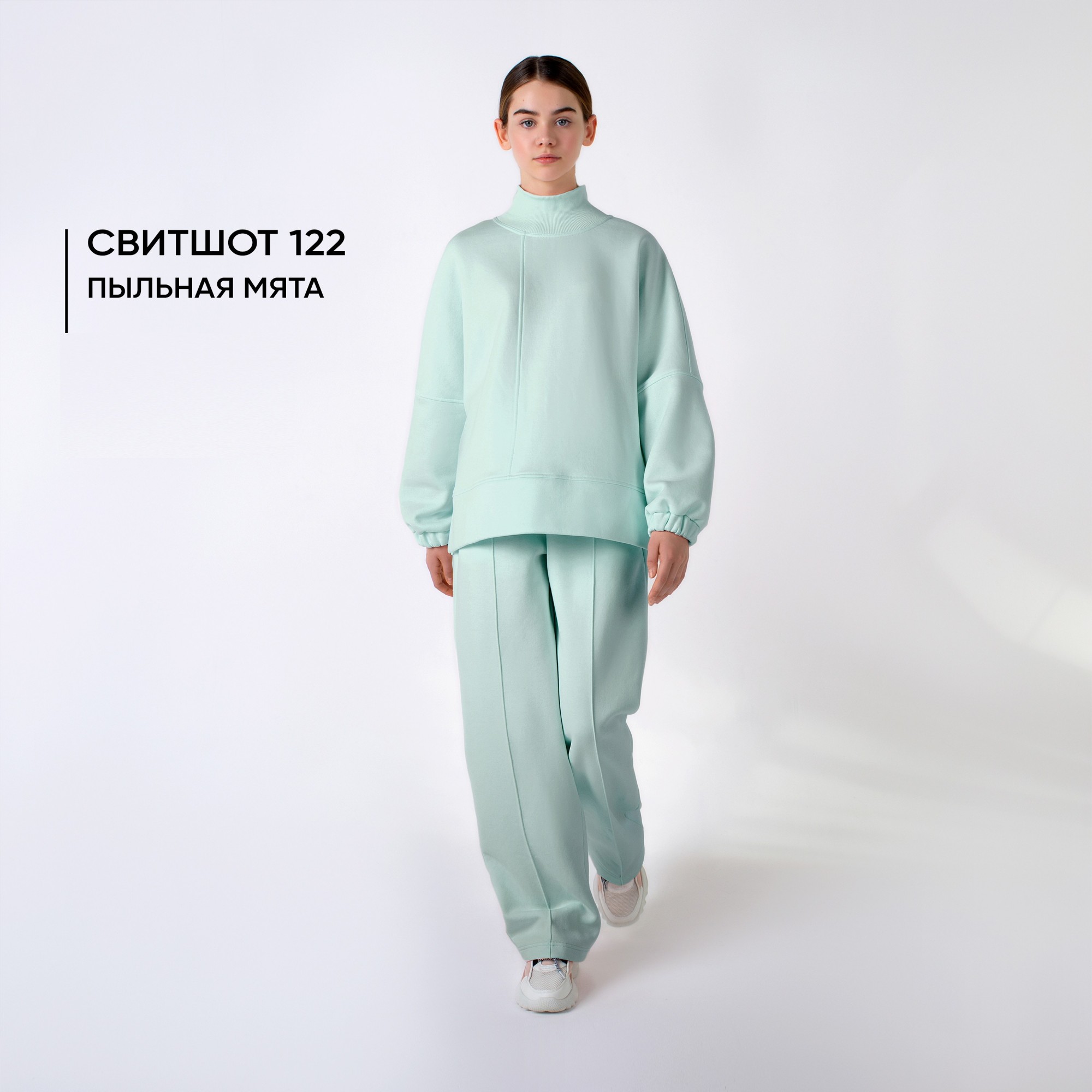 

Детский свитшот для девочек Mone kids oversize мятный р.128