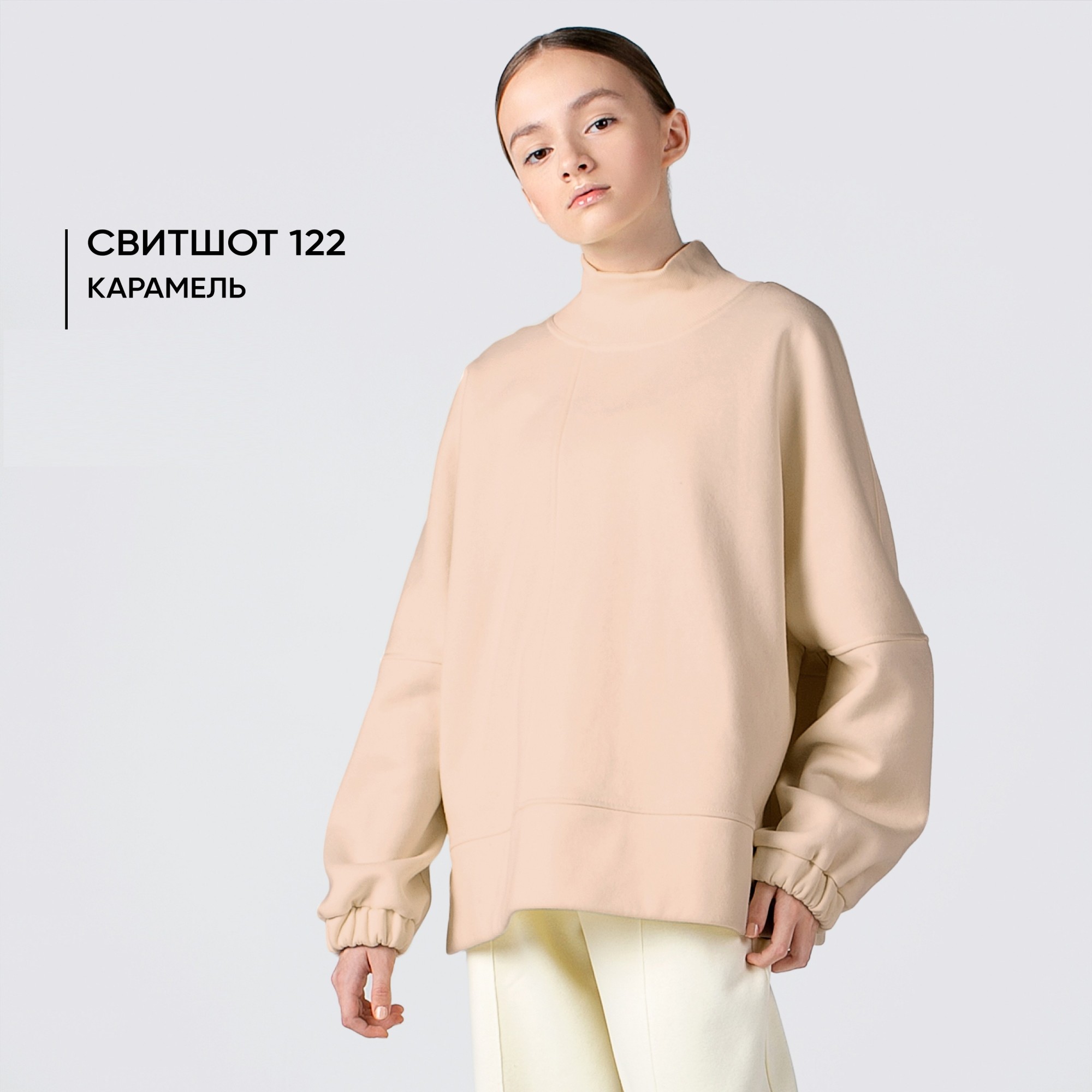 

Детский свитшот для девочек Mone kids oversize карамельный р.116