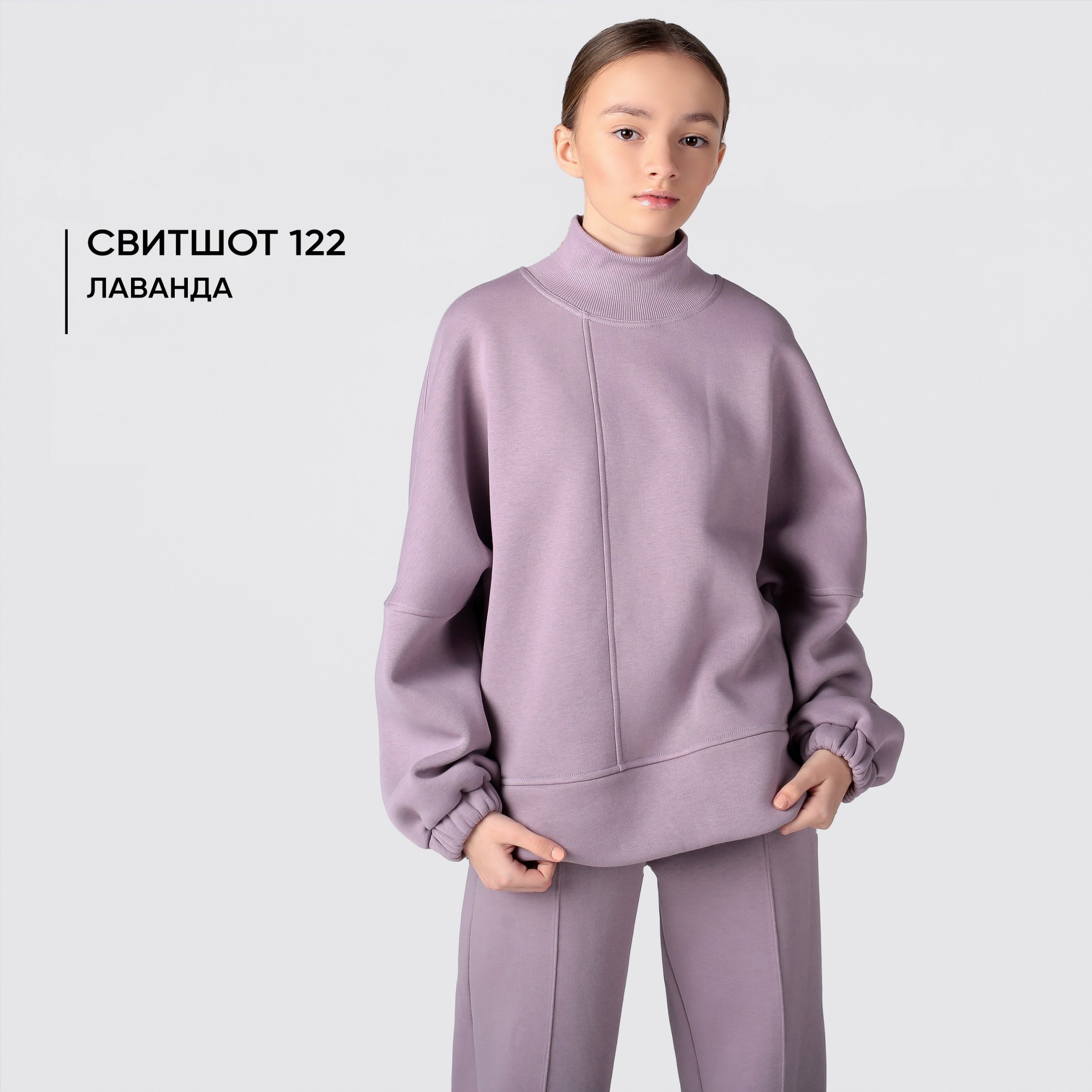 

Детский свитшот для девочек Mone kids oversize лавандовый р.158