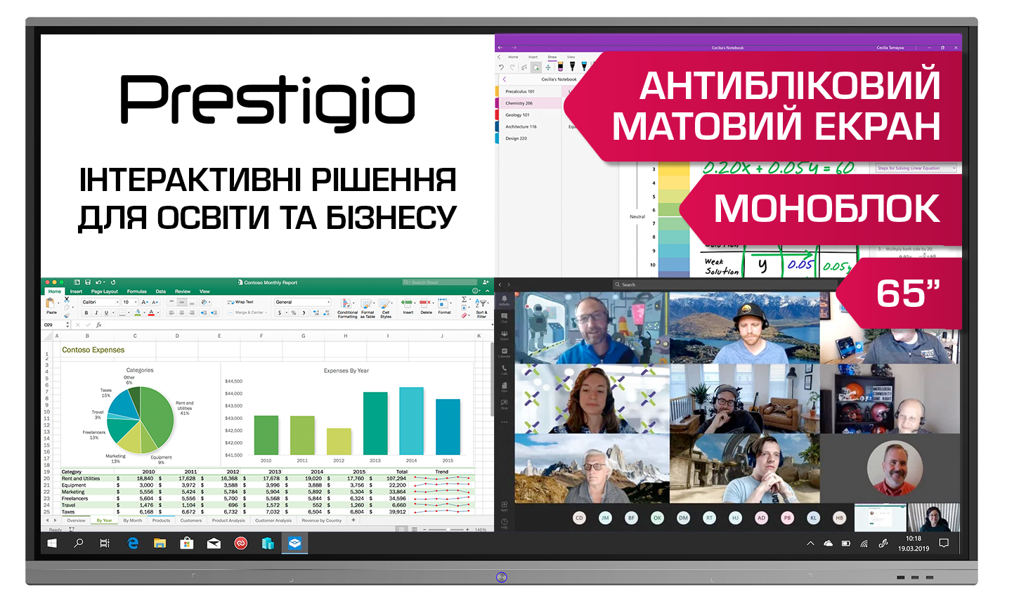 

Інтерактивна панель Prestigio 65" PMB528L652