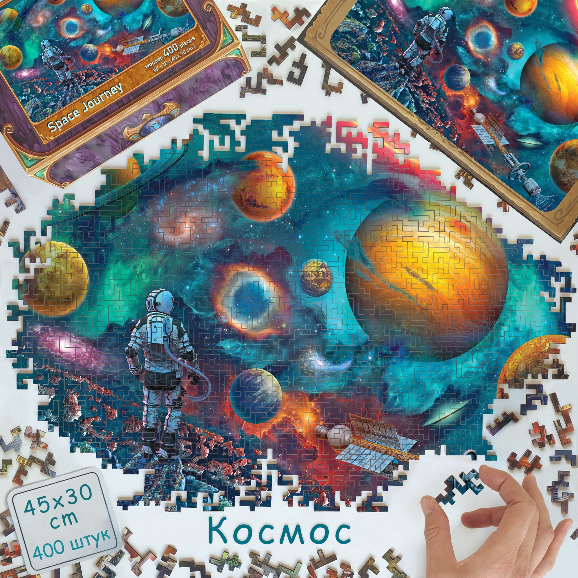 

Пазл из дерева Dreamton "Космос" 400 деталей 45*30 см