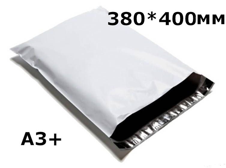 

Курьерский пакет А2 (400*600мм) Spectrum Pack (500шт)