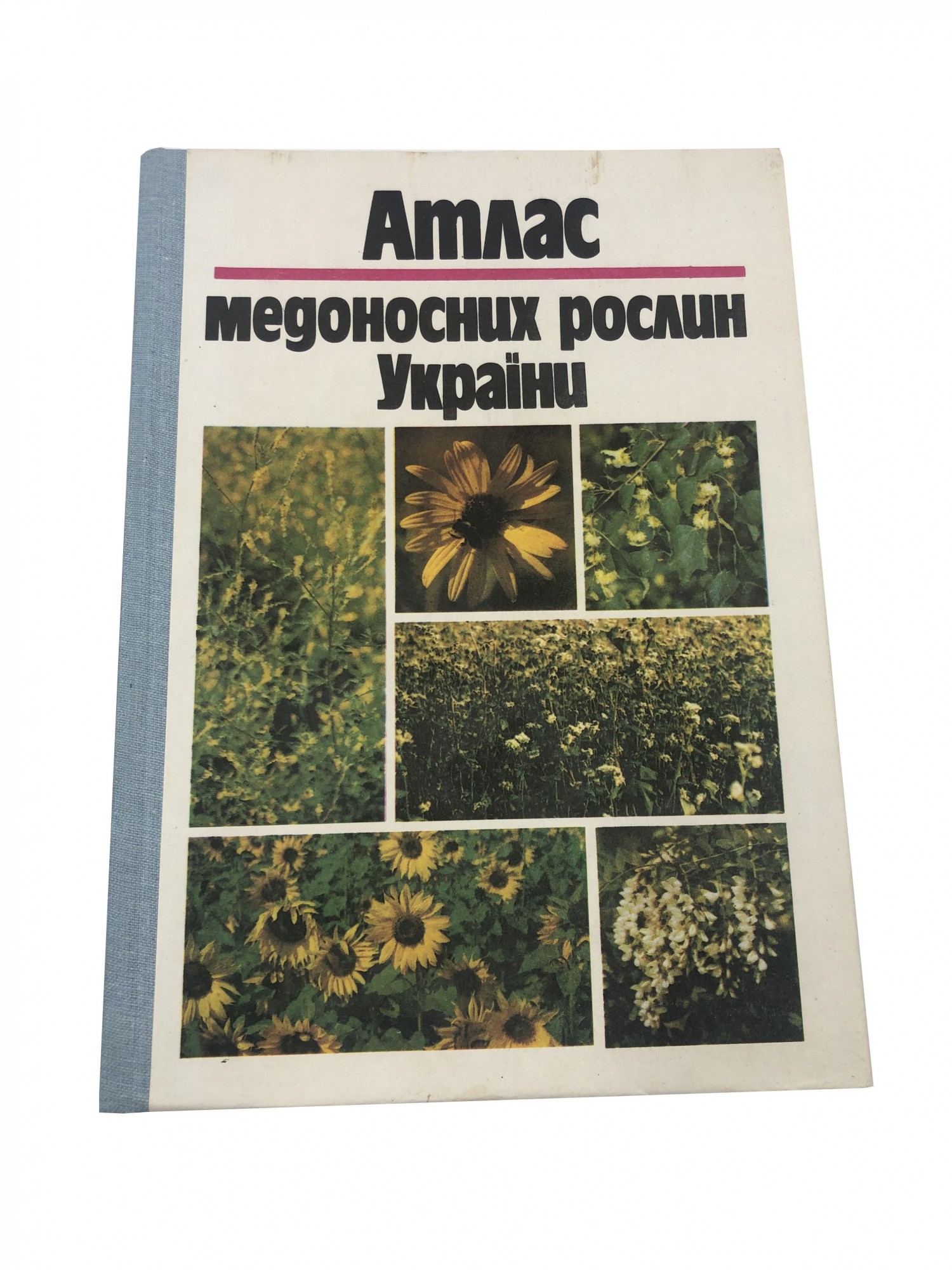 

Книга «Атлас медоносних рослин України» Л.І. Бондарчук, 1993 (на украинском языке) AM1993 Uley