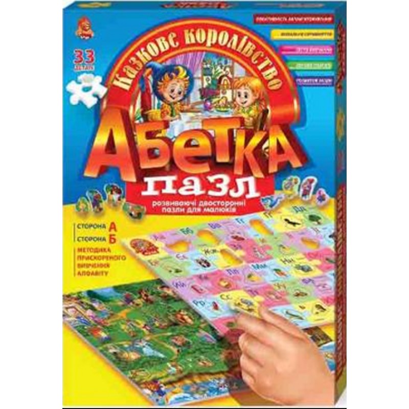 

Абеткa пазлы 33 елемента, украинские."Казкове королівство"