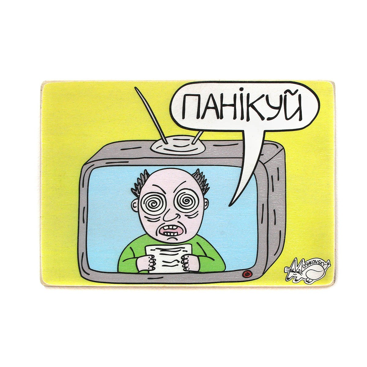 

Деревянный постер Wood Posters "Паникуй" (A2 формат, фанера)