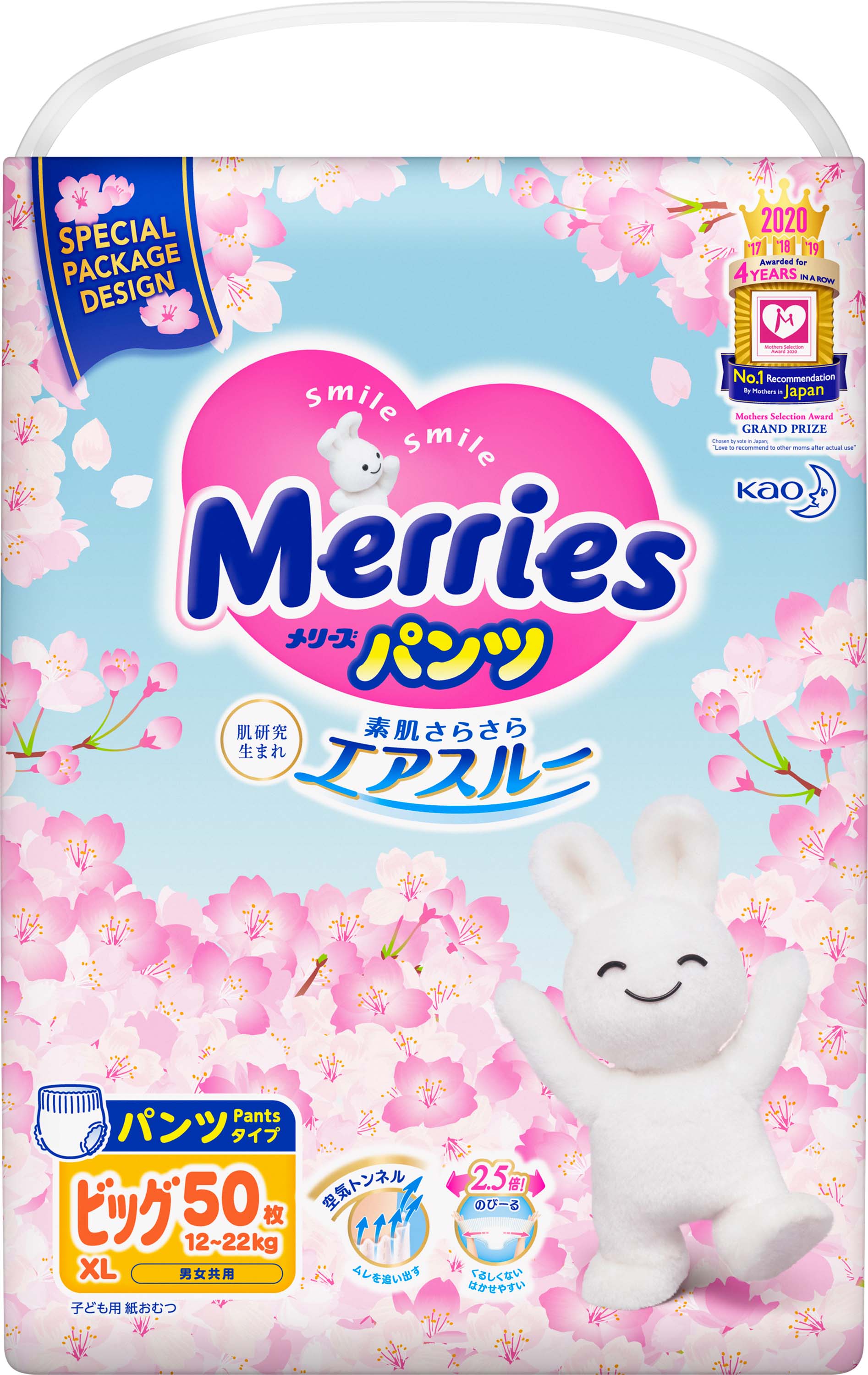 

Трусики-подгузники Merries (UJ) Sakura Размер ХL 12-22 кг 50 шт (4901301401977)