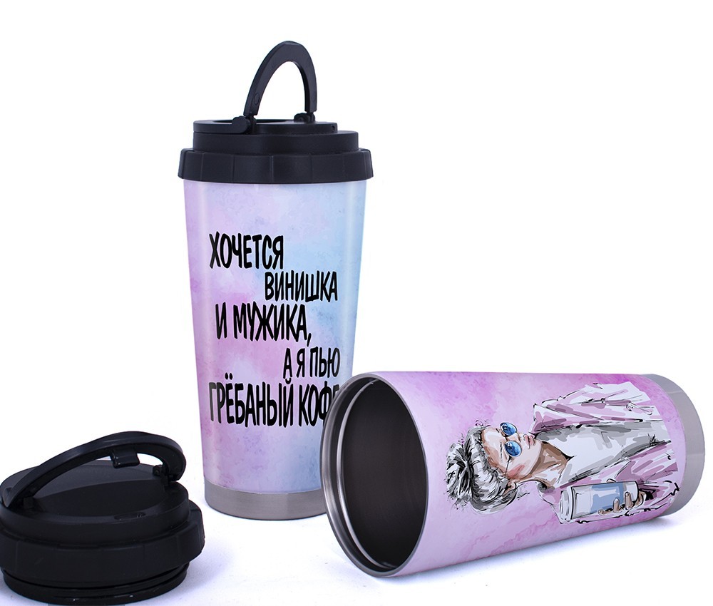 

Термокружка Cupmugs 480 мл с принтом Хочется винишка