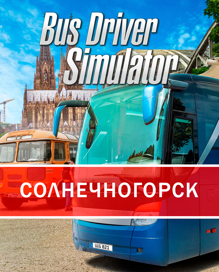 

Игра Bus Driver Simulator - Russian Soul для ПК (Ключ активации Steam)
