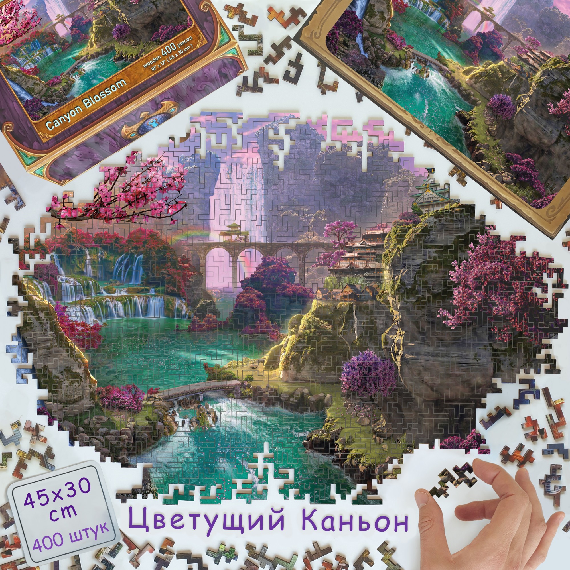 

Пазл из дерева Dreamton "Цветущий каньон" 400 деталей 45*30 см