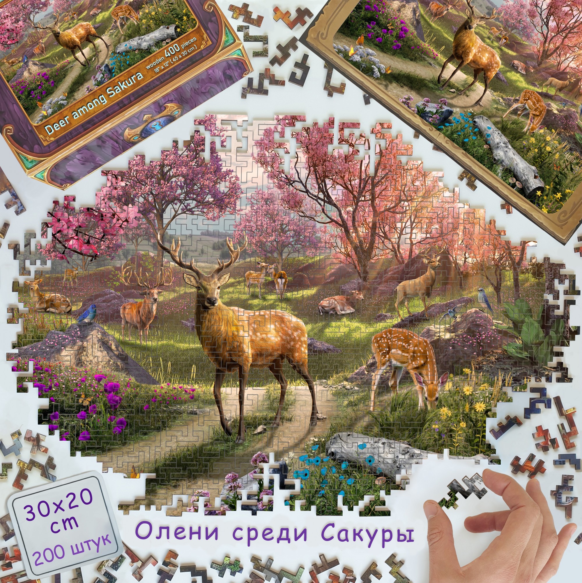 

Пазл из дерева Dreamton "Олени среди сакуры" 200 деталей 30*20 см