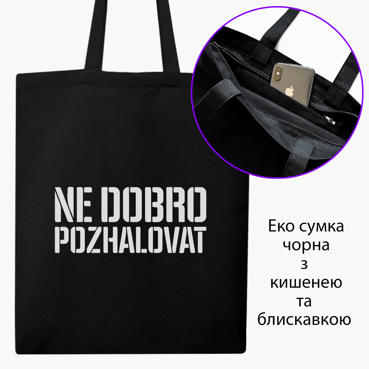 

Эко сумка шоппер на молнии Не добро пожаловать Скриптонит (Not welcome Scriptonite) (9227-3396) 41x35 см Черный