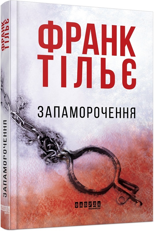 

Запаморочення - Ф. Тільє (58636)