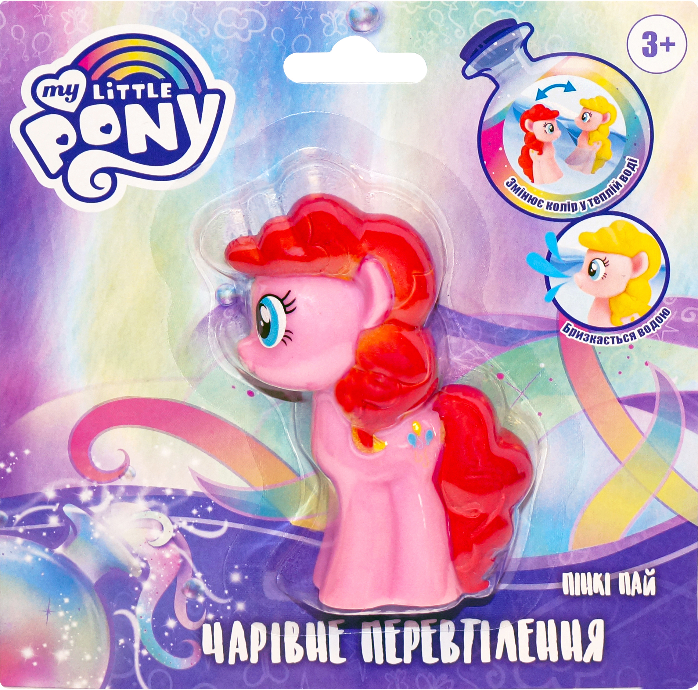 Детские игрушки My Little Pony от 4 лет купить в Киеве: цена - ROZETKA