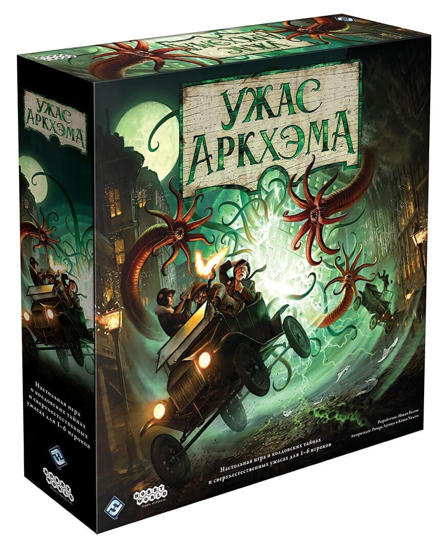

Настольная игра Ужас Аркхэма: третья редакция Arkham Horror