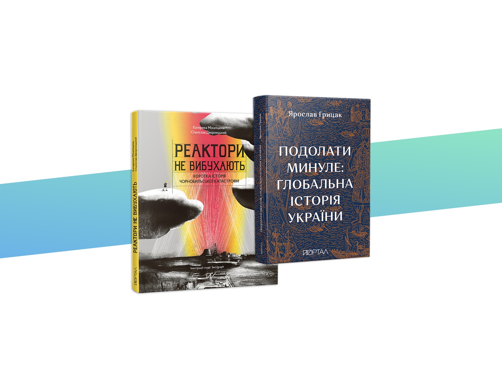 

Сет книг "Найважливіші книжки"